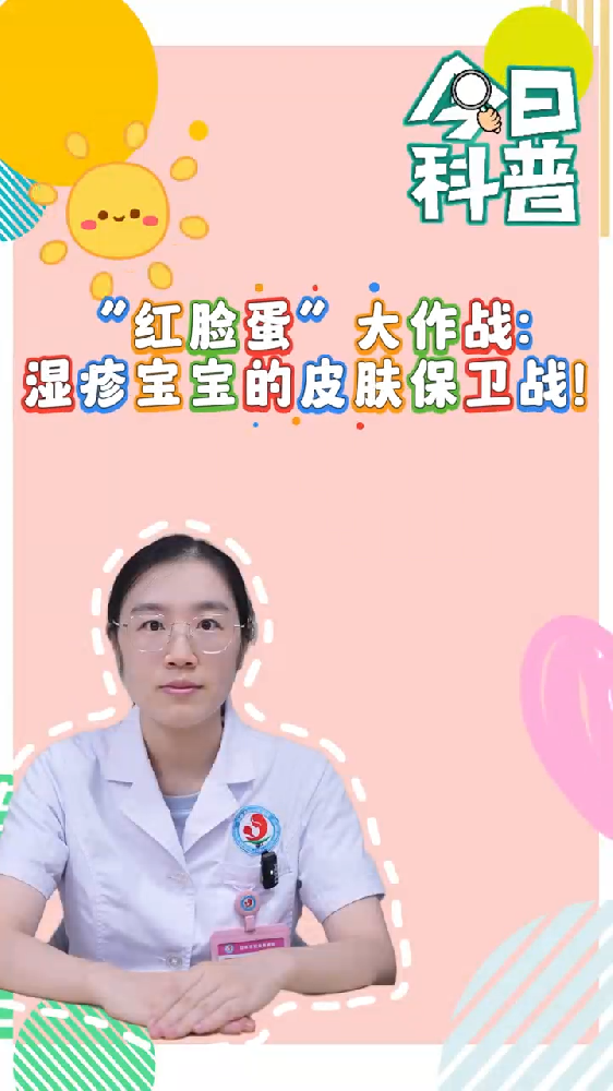 湿疹宝宝的皮肤保卫战