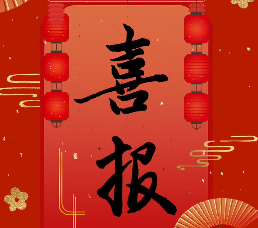 喜讯升级！ 我院妇产科再获一项省级特色专科！