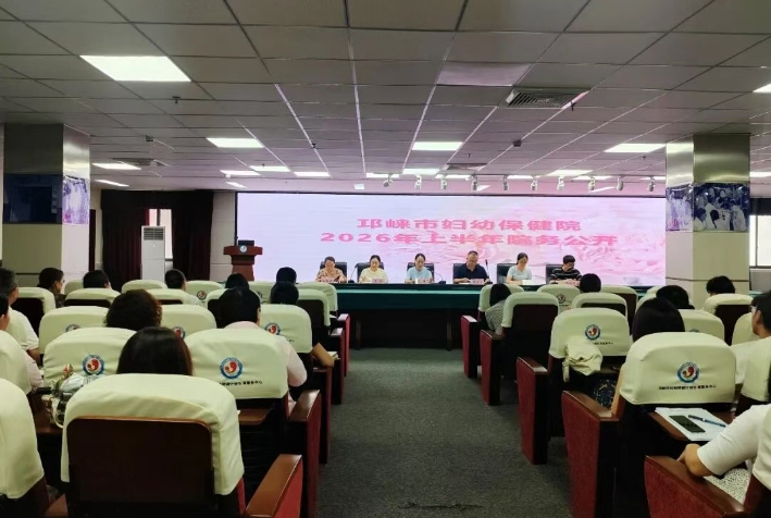 我院召开2026年上半年工作总结大会暨院务公开
