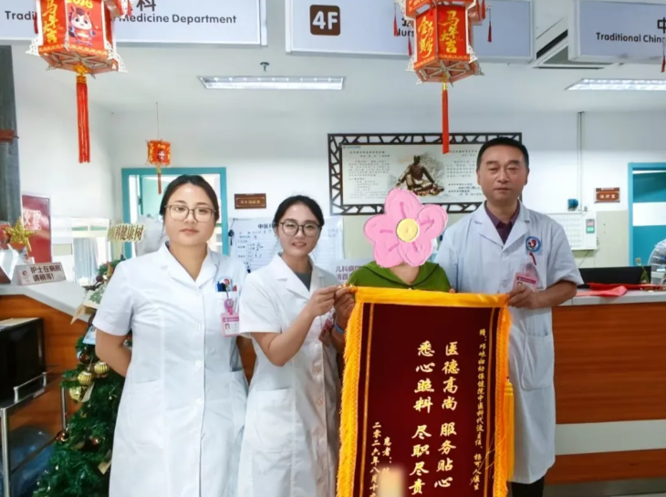 医术精暖人心 锦旗致谢显真情