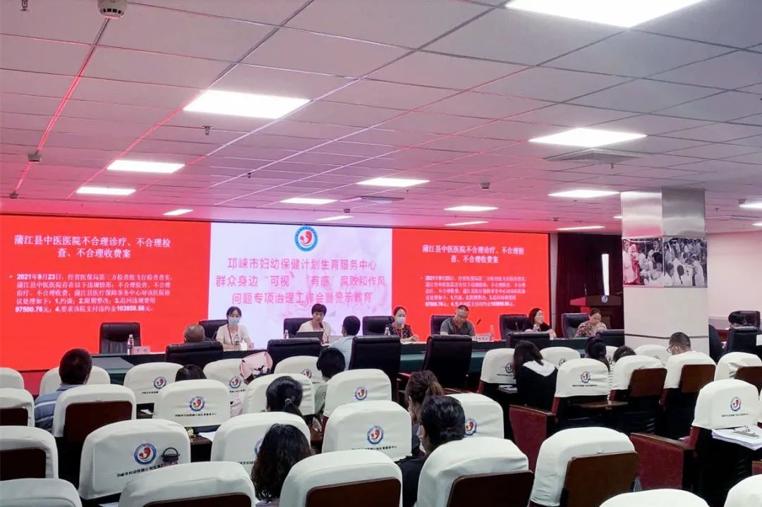 市妇计中心召开专项治理群众身边“可视”“有感”腐败和作风问题专题工作会