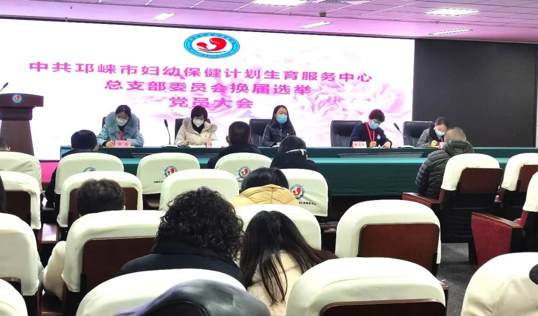 我中心成功召开党总支换届选举大会